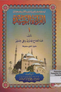 Al-Qiraatu Ar-Rasyidah 1