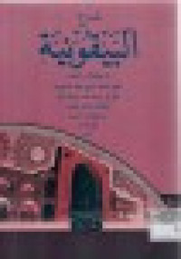 Baiquniyyah fi Mustalah Hadis