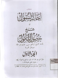 Image of Ijabatus Suul (fc)