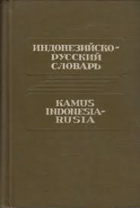 Image of Kamus Indonesia-Rusia