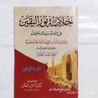 Khulasah Nurul Yakin Juz 2