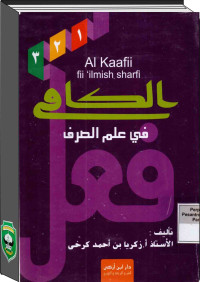 Al Kaafii Fii 'Ilmish Sharfi