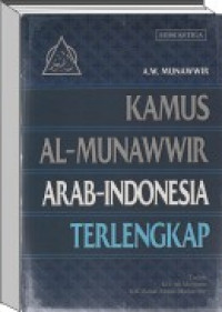 Al-Munawwir kamus Arab-Indonesia Terlengkap