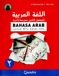 Bahasa Arab Untuk MTs Kelas VIII
