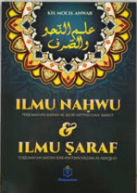 Ilmu Nahwu Dan Ilmu Saraf