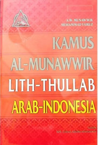 Kamus Al- Munawwair Lith-Thullab Arab-Indonesia