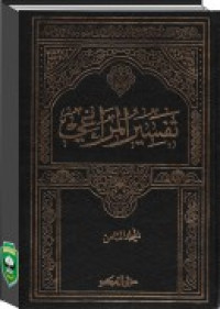 Tafsir Almuraghi Juz 19-21