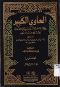 Al Hawi Al Kabir: Fi Fiqhi Mazhab Al-imam Asy-Syafi'i r.a
