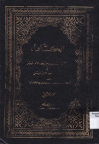 Al- Kasyaf Jilid 2