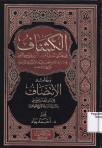 Al-Kasyaf Jilid 3