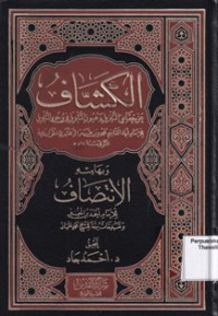 Al-Kasyaf Jilid 4