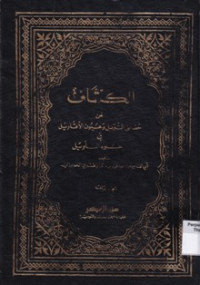 Al- Kasyaf Jilid 4