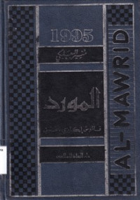 Al Maurid: a Modern English-Arabic Dictionary
