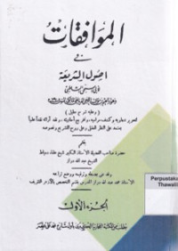 Al-Muwafaqat Jilid 1-2