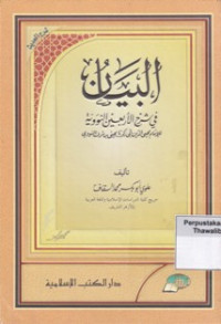 Albayan:Syarah Arba'in Nawawi