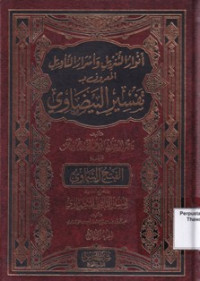 Anwarut-Tanzil Wasrarut Takwil ma'ruf bi Tafsir Baidhawi Juz 4
