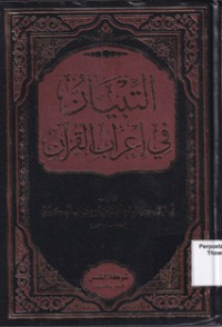 At-Tabyanu fi I'rabil Quran