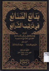 Bada'us Shana' fi Tartibus Syara' Jilid 8