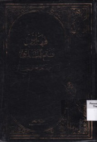 Faharis Fathul Barii Shahih Bukhari