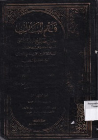 Fathul Barii Syarhi Shahih Al-Bukhari Jilid 2