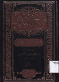Fathul Mubdi Syarhu Mukhtashar Zubaidi Jilid 2