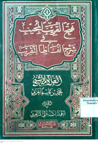 Fathul Qarib Mujib: fi Syarh Fadzit Taqrib
