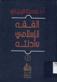 Fiqh Al Islami Wa Adilatuhu Jilid 5