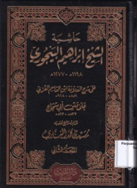 Hasyiyah Syaikh Ibrahim Bajuri 2