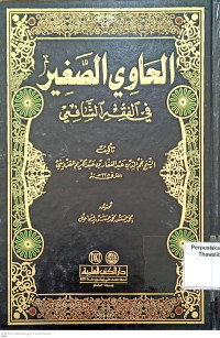 Hawi al-Sagir fi Fiqh Asy-Syafi'