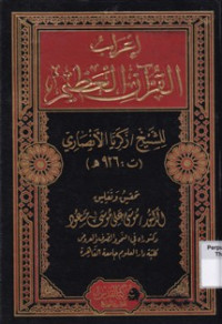 I'rab Al-Quranil 'Azim