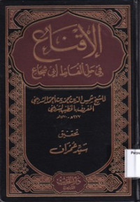 Iqna'u FI Halil Fadzi Abi Saja'