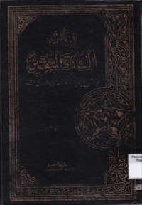 Itthihaf Assadah Muttaqin Jilid 2