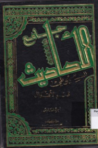 Jami'ul Hadits Jilid 6