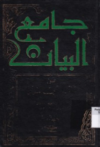 Jami'ul Bayan 'An Takwil Ayyil Quran Juz 7-8