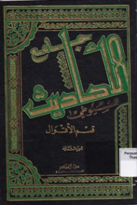 Jami'ul Hadits Jilid 2