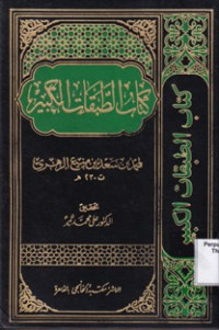 Kitab Thabaqatil Kabir Jilid 3