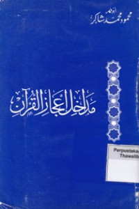 MAdakhil I'jazil Quran
