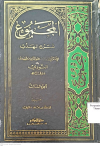 Majamu' Syarh Mahazzab