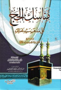 Manasik Haji 'Ala Mazhab Sayidina Maliki