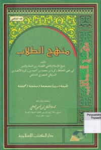 Manhaj At-Thalab
