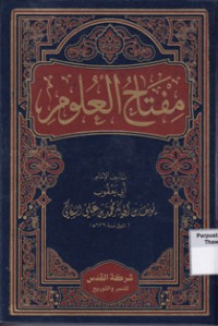 Miftah al-Ulum