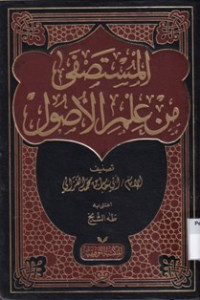 Mustashfa min 'Ilmil Ushul