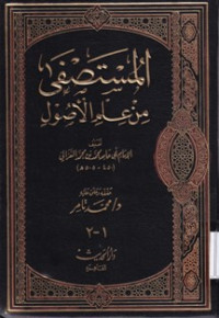 Mustasyfa Min 'Ilmi Ushul Jilid 1-2