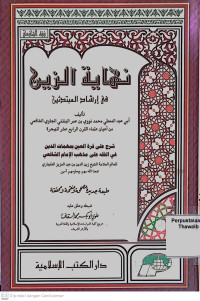 Nihayatuzzain