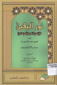 Nurul Yaqin fi Sirah Saydil Mursalin
