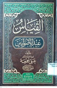 Qiyas: 'Indal Ushulin