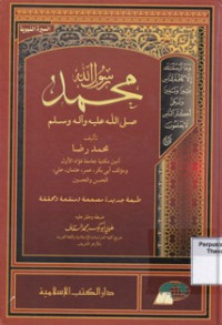 Rasulullah Muhammad Sallallahu'alaihiwassallam