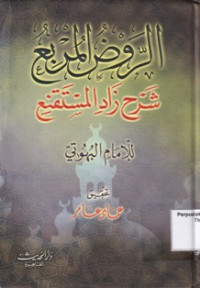 Raudhul Marbi'