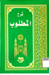 Syarah Matlub