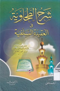 Syarihul Thahawiyah fi Al'Aqidah As-Salafiyah